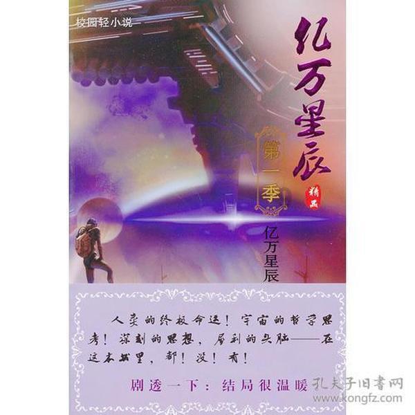 新天空之翼